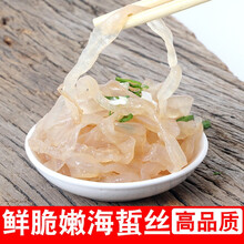 海蜇丝5斤非即食海蜇皮海蜇头脆爽无沙凉拌海蜇爽口菜 鲁王尔庄 1000g