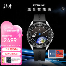 北斗手表Astrolink混合智能太阳能血氧指针腕表ECG离线支付休闲男表 Astrolink-银色