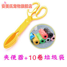狗狗铲屎工具捡便器狗狗用品拾便器宠物夹便器铲屎神器犬粪便夹捡屎夹子泰迪夹狗屎新 夹便器+垃圾袋黄色 中