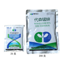 80% 代森锰锌 叶斑病 炭疽病 黑星病剂 80%代森锰锌 200g