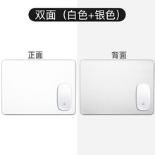 BUBM皮质纯色鼠标垫简约ins风格小清新 皮革鼠标垫PU皮办公桌防水可爱女生笔记本电脑垫男防滑垫子 双面-白色+银色 270x210mm