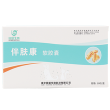 【问诊无效可退/顺丰快递】伴肤康宠物必须脂肪酸狗狗猫心脏保养掉毛皮屑螨虫真菌皮肤病胶囊