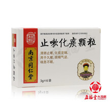乐家老铺 止嗽化痰颗粒 3g*6袋/盒 清肺止嗽 化痰定喘  痰喘气逆 喘息不眠GM 1盒