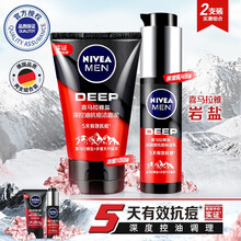 妮维雅男士控油抗痘乳液面霜套装 喜马拉雅岩盐深调理抗痘保湿乳 润肤霜护肤品男保湿霜擦脸油 保湿乳礼盒