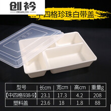 2021新款PP饭盒便当盒微波炉多格日式塑料盒子带饭餐具快餐盒分格彩色带盖.n 珍珠白【四格938-9】