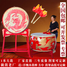 寸米.米大鼓寸立式战鼓龙鼓牛皮鼓儿童演出鼓锣鼓跳舞鼓 2.5米龙鼓+木立式鼓架(送鼓棒)