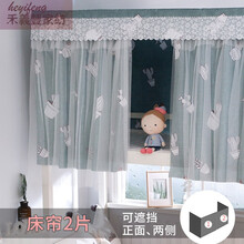 床帘物理遮光上铺上下铺女学生宿舍寝室窗帘纱帘简约北欧少女心花睡神 仙人掌(带纱)二片 1.35m(4.5英尺)床