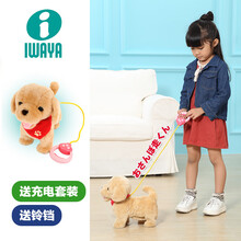 IWAYA（I） 日本 线控散步尿尿狗 小走君 音乐瞬太郎 电动玩具狗圣诞礼物女孩女生