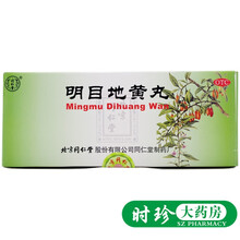 北京同仁堂明目地黄丸10丸养肝明目肝肾阴虚畏光迎风流泪视物模糊 标准装：一盒