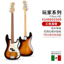 芬达 Fender 墨芬墨标玩家墨产电贝司贝斯 Player P BASS J BASS 0149803500-P Bass日落色-巴西红檀