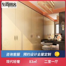 左尚明舍 衣柜定制 卧室衣柜整体家具定制 现代轻奢 虞美人 全屋定制 预付金 预约免费设计