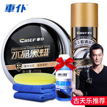 车仆黑蜡汽车蜡黑色车漆专用车用防护蜡划痕蜡蜡去污上光养护保养 水晶黑蜡260g+不干胶清除剂+赠品