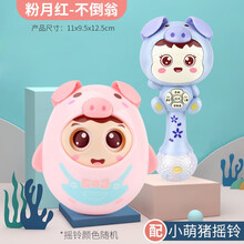 儿童宝宝0-1岁男女孩早教益智不倒翁3-6-9-12个月婴儿8大号玩具 小猪牙胶不倒翁粉+小猪摇铃【可备注其他颜色】