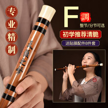 笛子初学成人苦竹笛乐器竹笛精制入门横笛演奏级调儿童女 F调精制【默认整节，分节需备注】