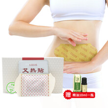 惬斯特 点阵艾灸贴 艾热三伏温灸贴 肩颈热敷贴 肚脐艾草艾脐贴 热敷膝盖贴痛经宫寒暖贴【20+2】