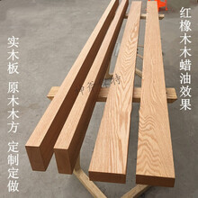 红橡木实木板材窗台面板原木木方条隔断板木料楼梯踏步板加工定制
