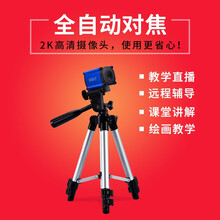 汇博士 远程教学摄像头高清台式电脑摄像机高拍仪 远程教学辅导直播 微课书法录制教学摄像头 三角支架款（w8）