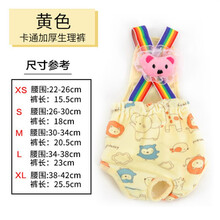 小狗狗生理裤女泰迪裤卫生裤姨妈巾母狗内裤宠物防骚扰月经裤 黄色卡通加厚款 XS--参考体重1-2斤