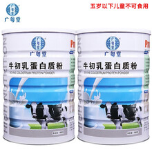 广粤堂中老年人白质粉（原广药堂）无糖无蔗糖营养粉儿童成人中老年免疫力营养粉滋补品增强营养 广粤堂牛初乳蛋白质粉（原广药堂）2罐装