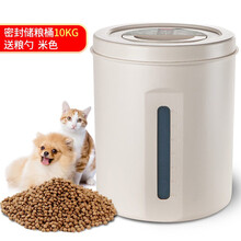 派可为（TOM CAT）猫粮桶狗粮桶宠物储粮桶防潮密封桶猫狗用品收纳箱盒子储存桶10kg 密封米色桶10kg   送粮勺
