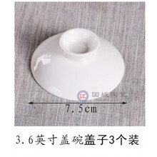 盖碗陶瓷零配盖单盖子小号60ml玉瓷纯白白色功夫三才泡茶茶碗茶杯 3.6英寸盖碗盖子3个装