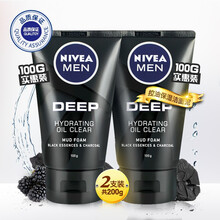妮维雅男士洗面奶控油保湿小黑炭洁面乳洗颜炭泥去油补水深层清洁毛孔护肤品 100g+100g