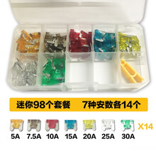 汽车保险片保险丝套装车用插片迷你小号中号4S店专用2-35A 迷你98个套餐