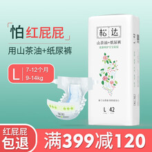 松达纸尿裤婴儿尿不湿 护臀防侧漏超薄吸收干爽透气大吸量宝宝尿裤 山茶油+纸尿裤L码