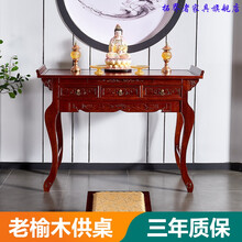财神爷实木供桌供桌财神爷供奉桌供桌佛台家用神台供台神龛实木财神柜香案佛龛台贡桌 70*45*90/100(长宽高 带拉板)