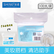 丝诺 SHINO双头棉签棉棒 化妆卸妆清洁掏耳朵可用 100支袋装
