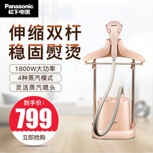 松下（Panasonic）NI-GWE080 双杆蒸汽挂烫机家用烫衣服立式挂式烫衣服 NI-GWE075
