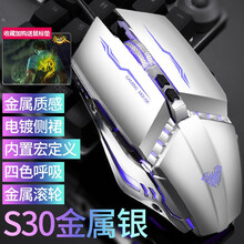 火银狐 游戏鼠标有线USB口笔记本台式机静音（刺激战场吃鸡绝地求生 电竞鼠标） 4代金属银【机械宏】有声版