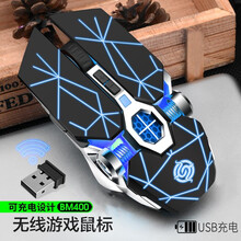 蝰蛇可充电无线鼠标机械按键发光键盘鼠标无限游戏锂电池2.4G电脑办公台式机笔记本通用外接非蓝牙连接 BM400 黑色 星空网格版【按键静音】