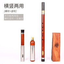 横竖两用巴乌F调 G调 演奏型 低音浑厚无杂音 黑檀木红木可选 筚郎精制 红木G调 配铝盒