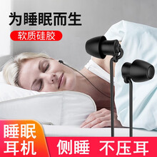 博拉诺 睡眠耳机入耳式有线 睡觉隔音降噪侧睡不压耳asmr舒适耳塞带麦适用于华为苹果手机等通用 黑色