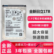 HGST/HTS541010A9E680 1TʼǱӲ5400ת2.59.5MM SATA3ʵ254Ԫ