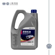 一汽大众（Volkswage）原厂适用于迈腾/CC/探岳/探歌/速腾/高尔夫/宝来/捷达机油润滑油 5W-30 全合成 4L装