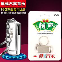 车载U盘郭德纲岳云鹏经典搞笑相声小品dvd高清无损影音MP4视频