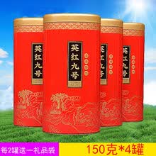 春茶英红九号英德红茶9号1959广东特产英九浓香型散装铁罐礼盒装 150克*4罐