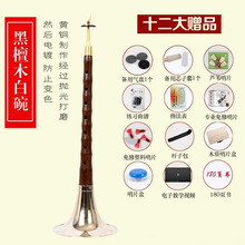 精品红木乌木唢呐 ABCDF调民族乐器初学演奏赠送哨片 D白碗12