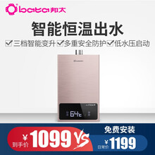 邦太（bata）12升强排式燃气热水器 智能恒温 三挡变升 B7 玫瑰金色包安装 液化气（20Y）