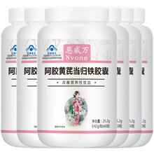 山东阿胶黄芪当归铁胶囊恩威万药房改善营养性贫血富马亚铁男性女性成人孕妇产妇老人补血红素补铁当归精胶囊 6瓶共360粒男女中青年人中老人贫血...
