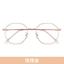 莎波龙防辐射眼镜女近视有度数网红款韩版潮防蓝光电脑眼睛平光眼镜框架 玫瑰金 无度数护目平光镜【镜袋镜布】