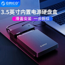 奥睿科（ORICO） 3.5英寸移动硬盘盒带电源 USB3.0 SATA串口笔记本台式机外置固态盒 USB3.0升级版-3599U3