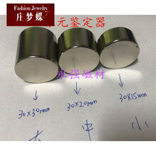 庄梦蝶 银元鉴定器测试银元克星高强磁铁新型吸银器 大号(30*30mm)