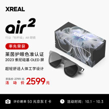 XREAL Air 2 智能AR眼镜 SONY硅基OLED屏 120Hz高刷 72g超轻 支持Mate60和iPhone15系列DP直连 非VR眼镜灰色