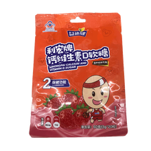 益体健 利宏牌钙维生素D软糖（袋装）3g*20粒