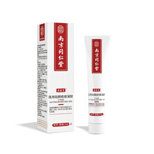 南京同仁堂 亦生堂 医用硅酮疤痕凝胶 医用硅酮疤痕凝胶20g/2支（买二赠一）