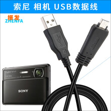 振发DSC-TX20 TX10 TX55 TX66 TX100 HX7相机数据线USB充电 数据线 1.5m