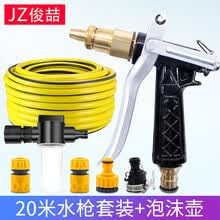 俊喆 高压洗车水枪套装带泡沫壶家用洗车园艺浇花美容清洗工具汽车用品 20米水枪套装+泡沫壶